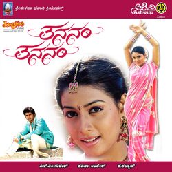 Cover of Thananam Thananam (Original Motion Picture Soundtrack)