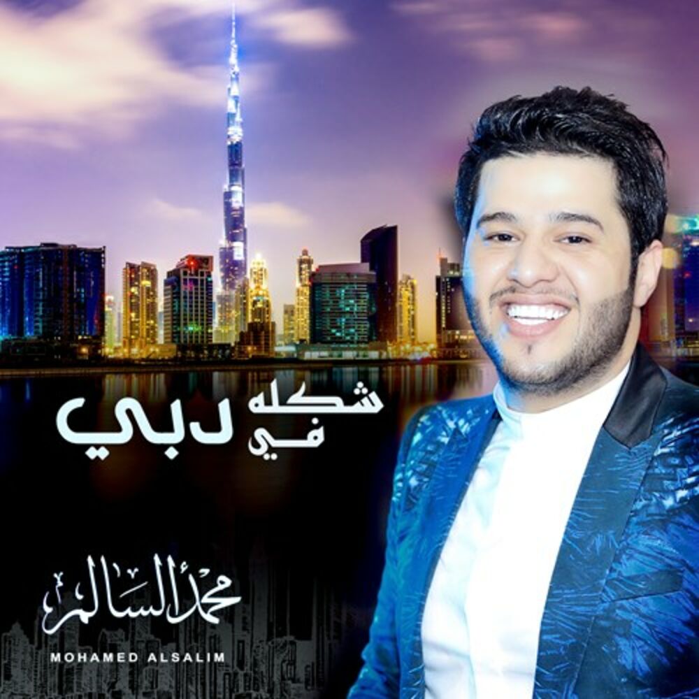 Picture of Shaklah Fi Dubai