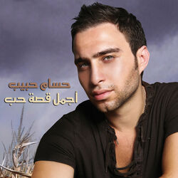 Cover of Agmal Qesset Hob
