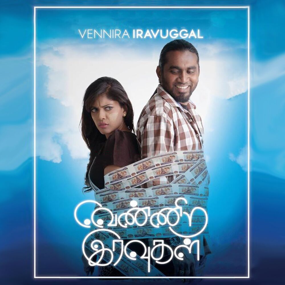 Picture of Vennira Iravugal