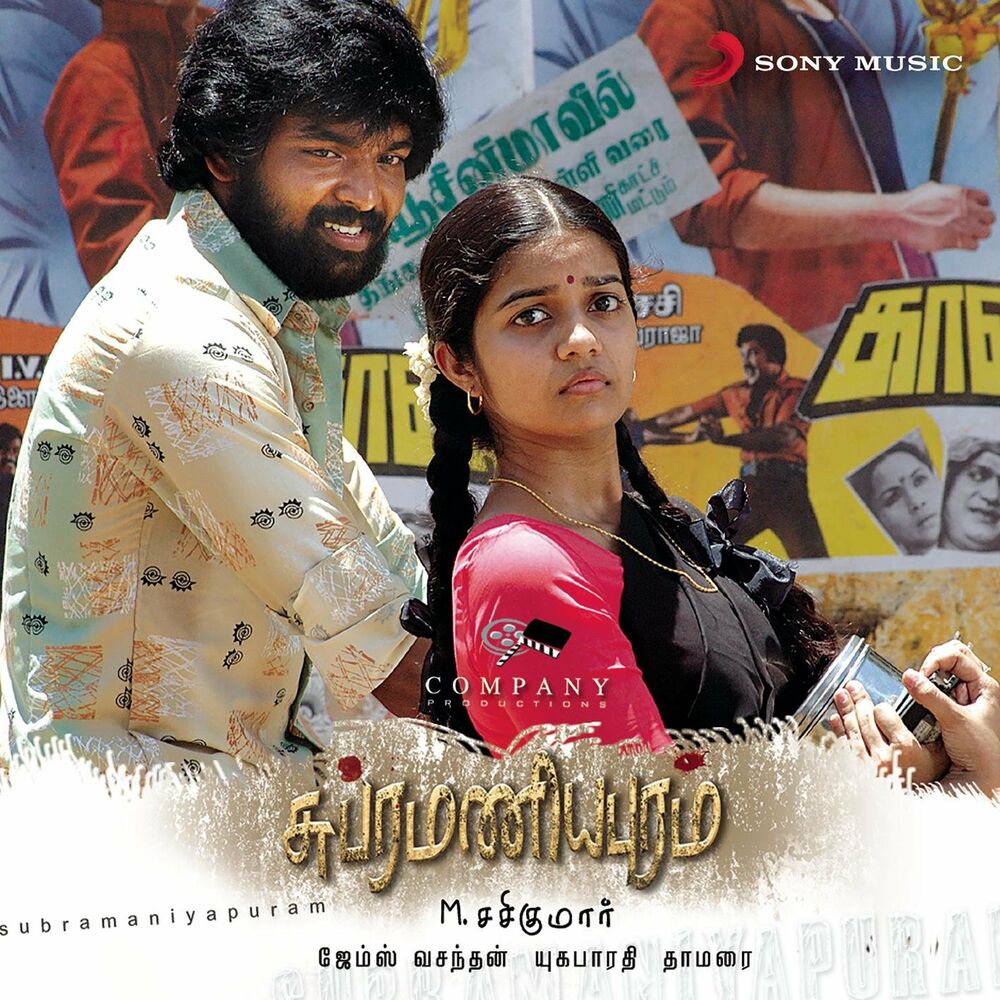 Picture of Subramaniapuram (Original Motion Picture Soundtrack)