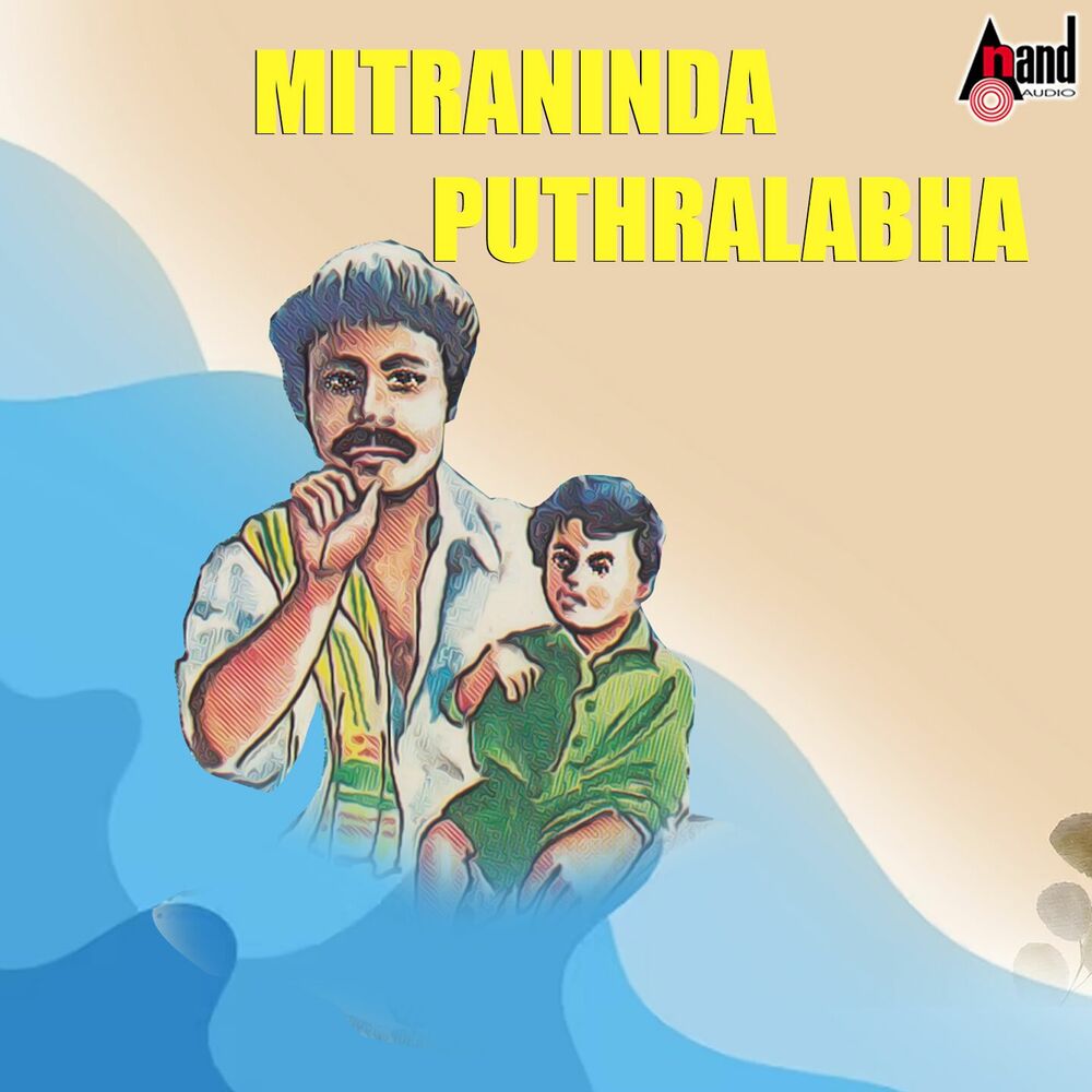 Picture of Mitraninda Puthralabha