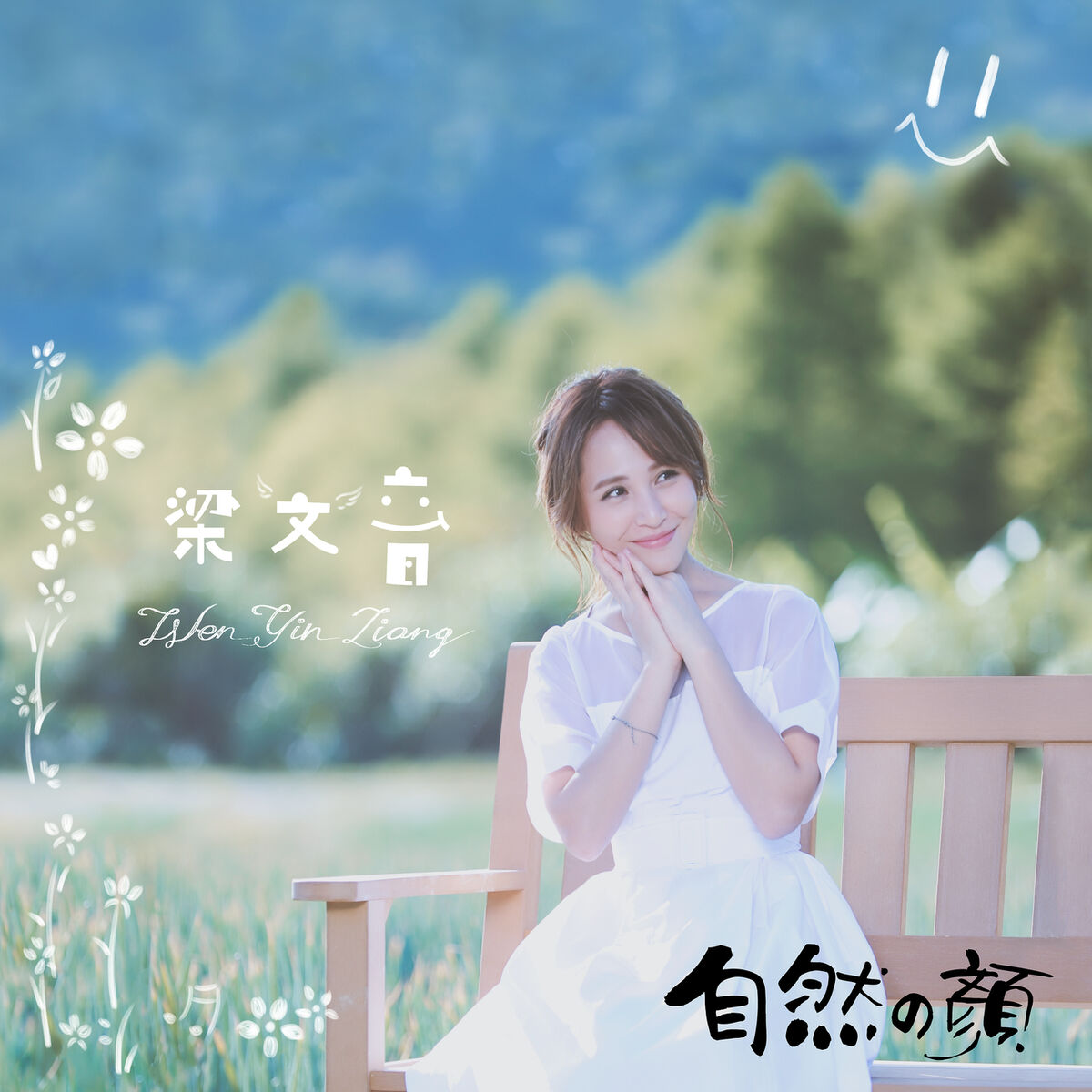 Album cover of Zi Ran No Yan