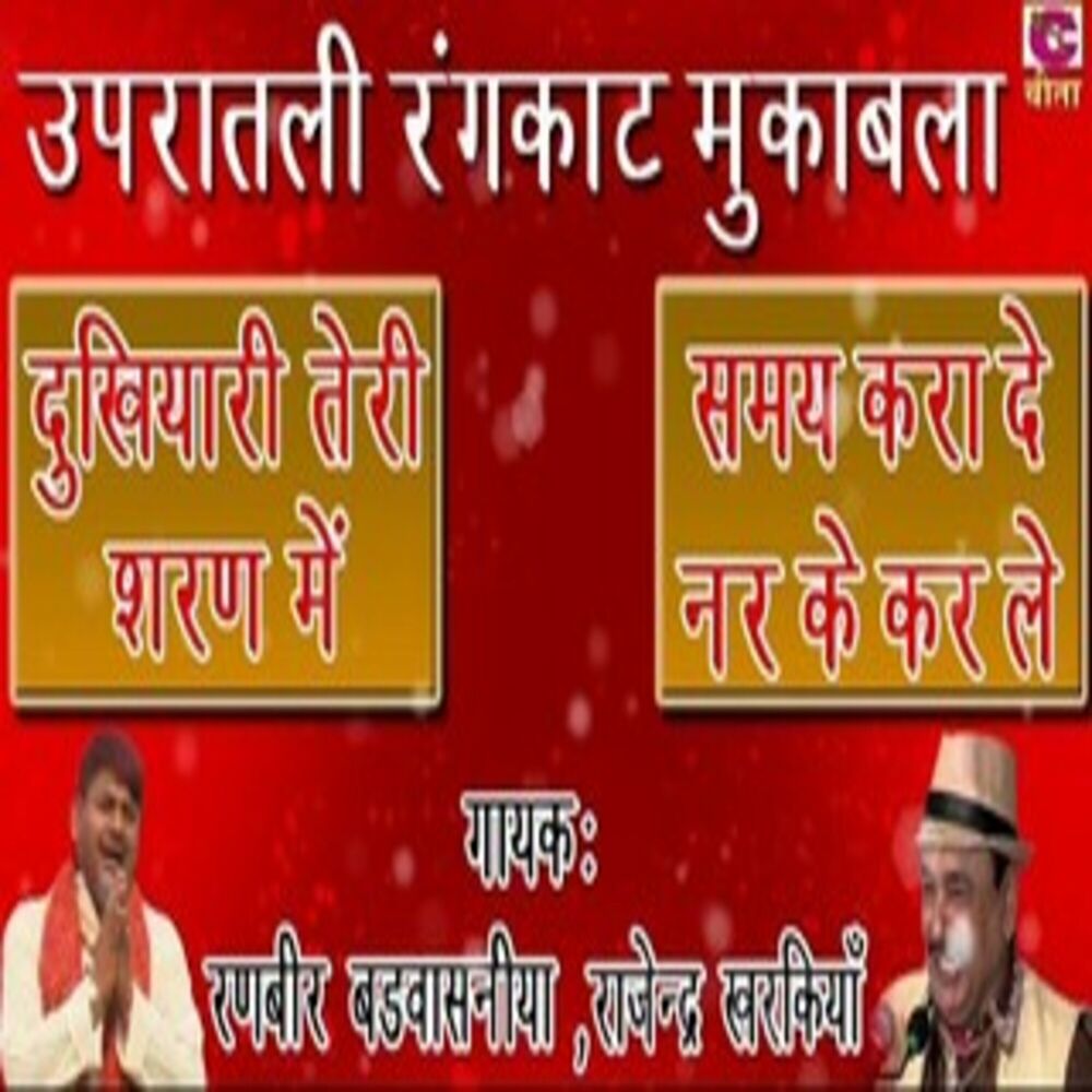 Picture of Upratli Rangkat Mukabala
