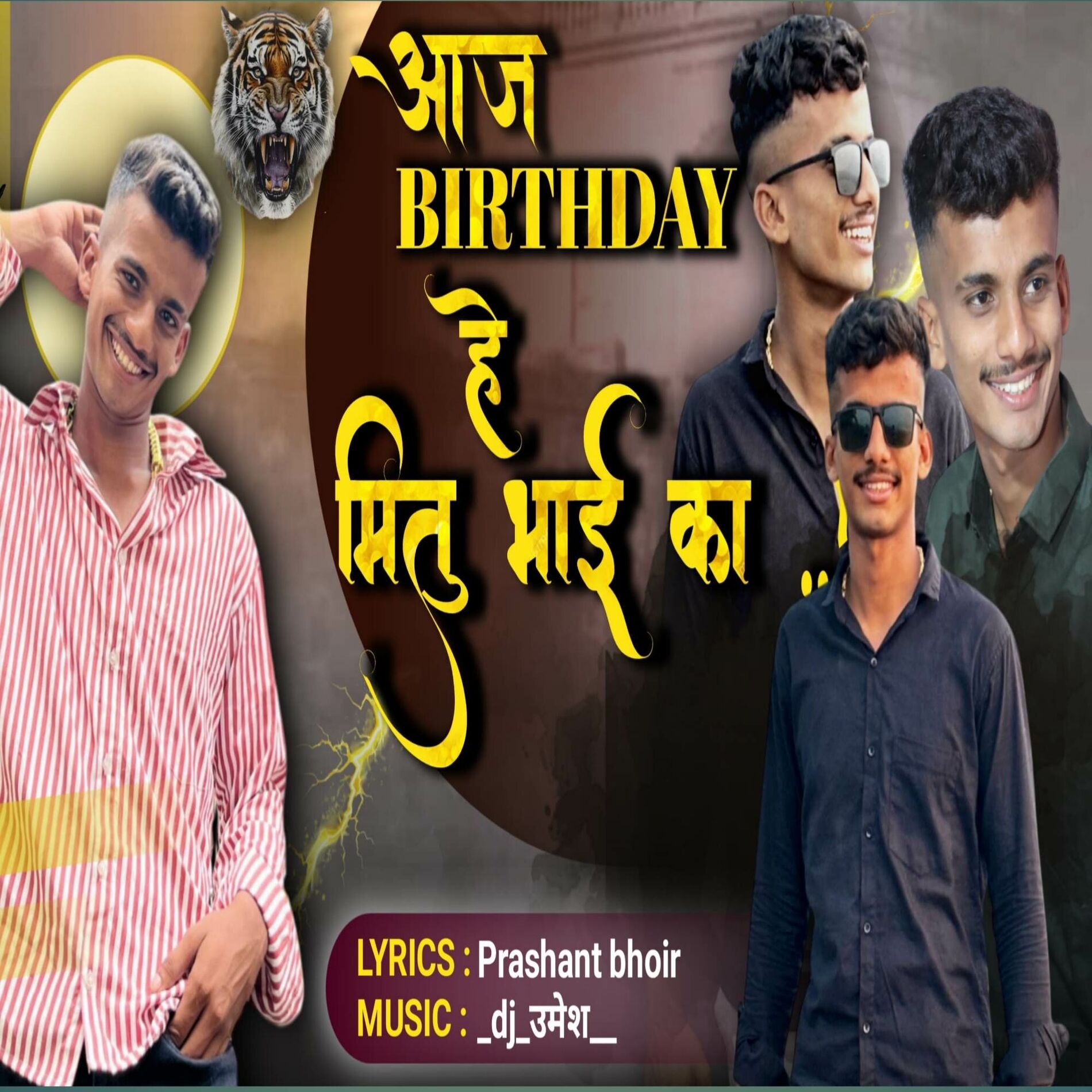 Album cover of Aaj birthday he Mitu bhai ka