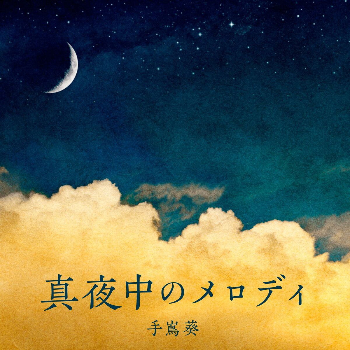 Album cover of Mayonaka no melody