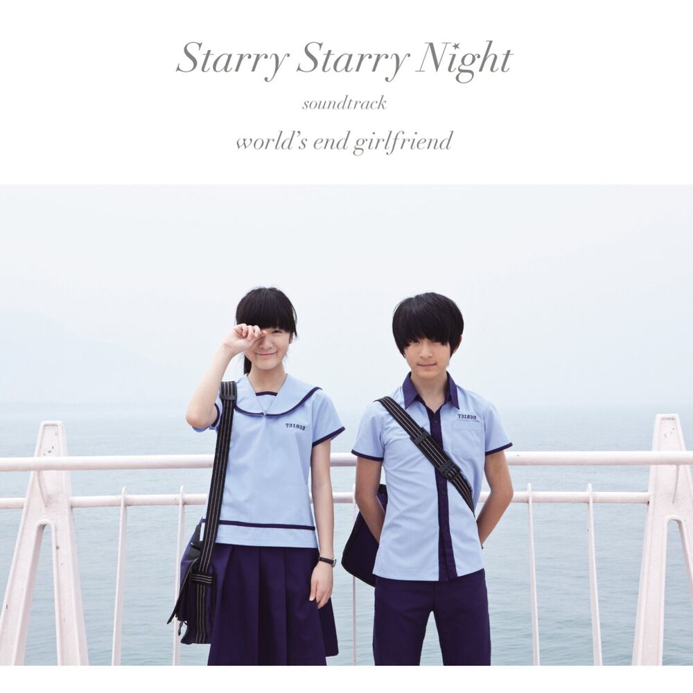 Picture of Starry Starry Night Soundtrack