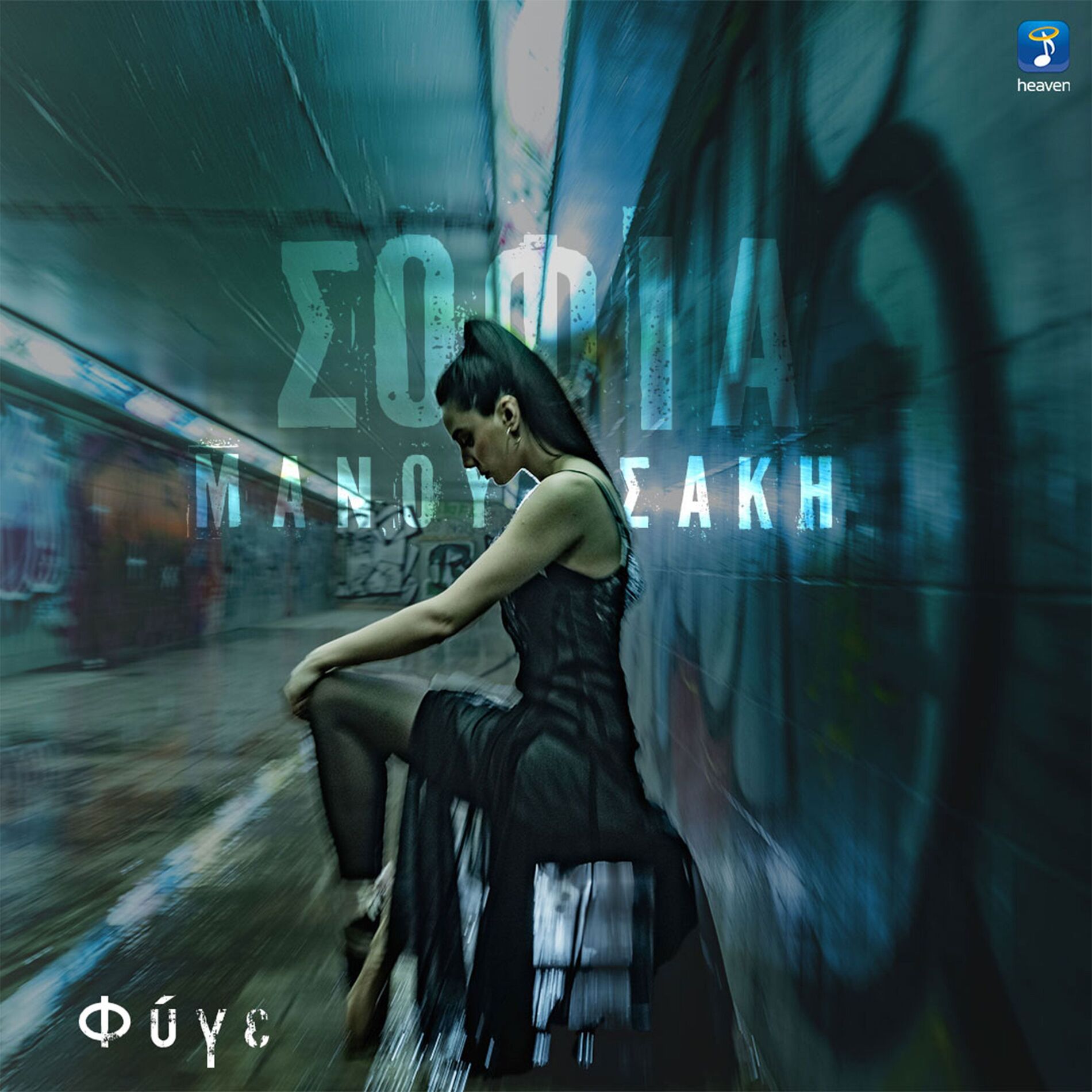 Album cover of Fige