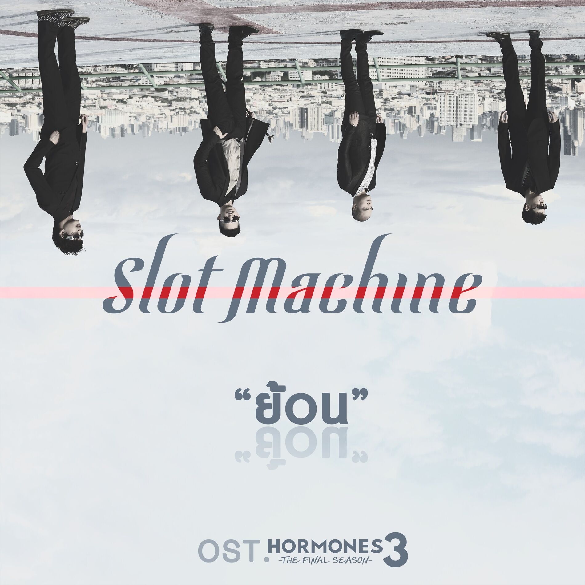 Album cover of ย้อน (from HORMONES 3 THE FINAL SEASON)
