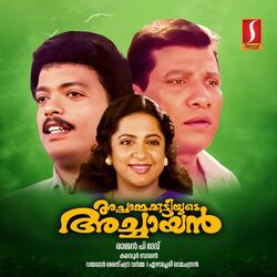 Cover of Achaammakkuttiyude Achaayan (Original Motion Picture Soundtrack)