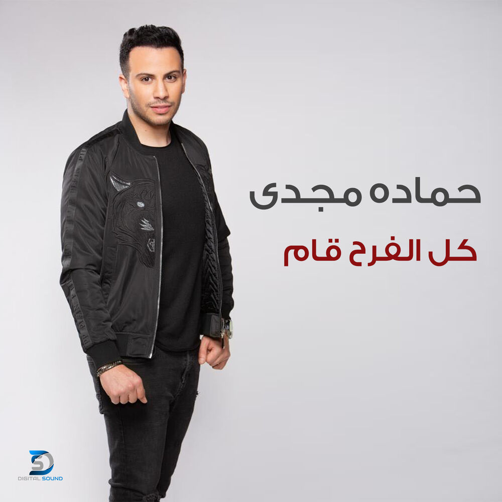 Picture of Kol El Farah Qam