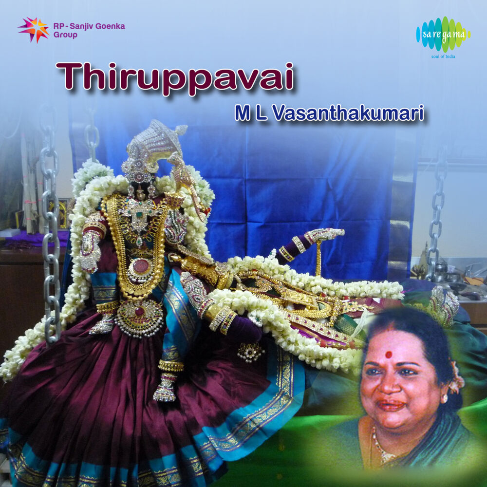 Picture of Thiruppavai - M. L. Vasanthakumari