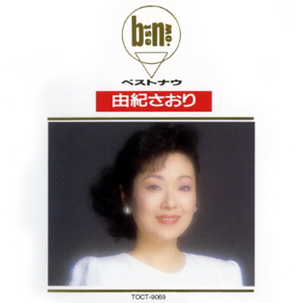 Picture of Best Now Saori Yuki