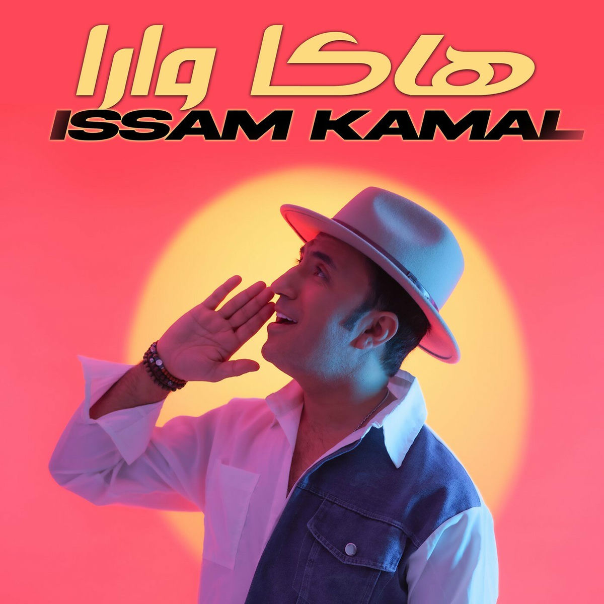 Album cover of هاكا وارا