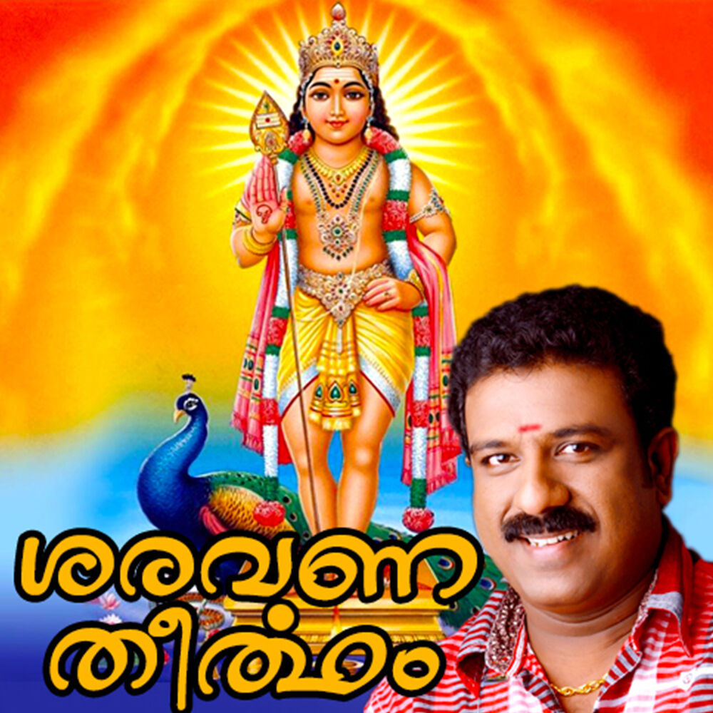 Picture of Saravana Theertham