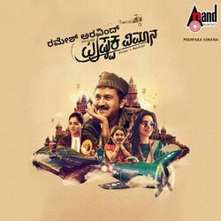 Cover of Pushpaka Vimana (Original Motion Picture Soundtrack)