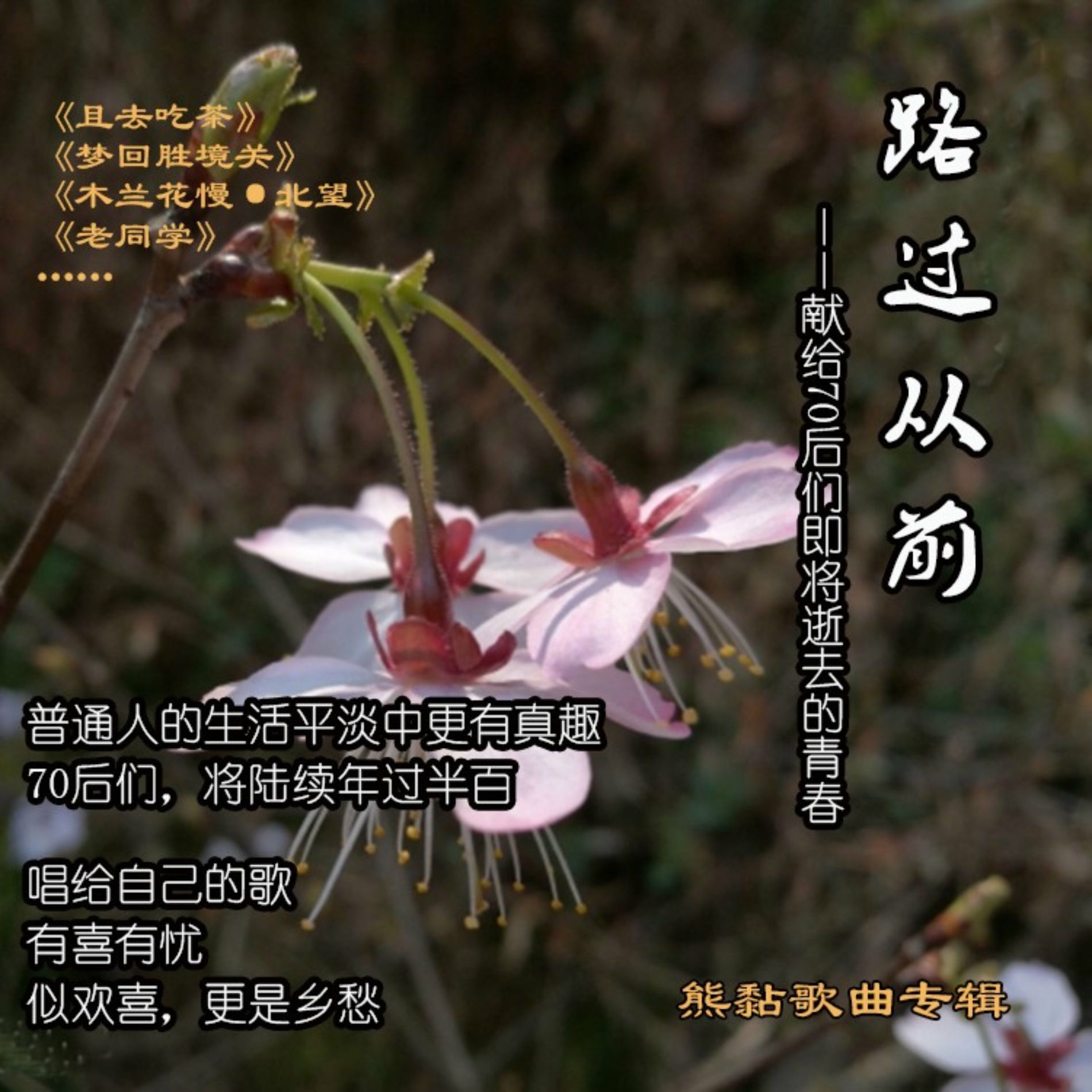 任明: albums, songs, concerts | Deezer