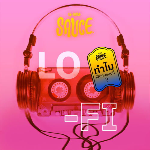 ทำไมเป็นคนแบบนี้ (Cover Version Remix)