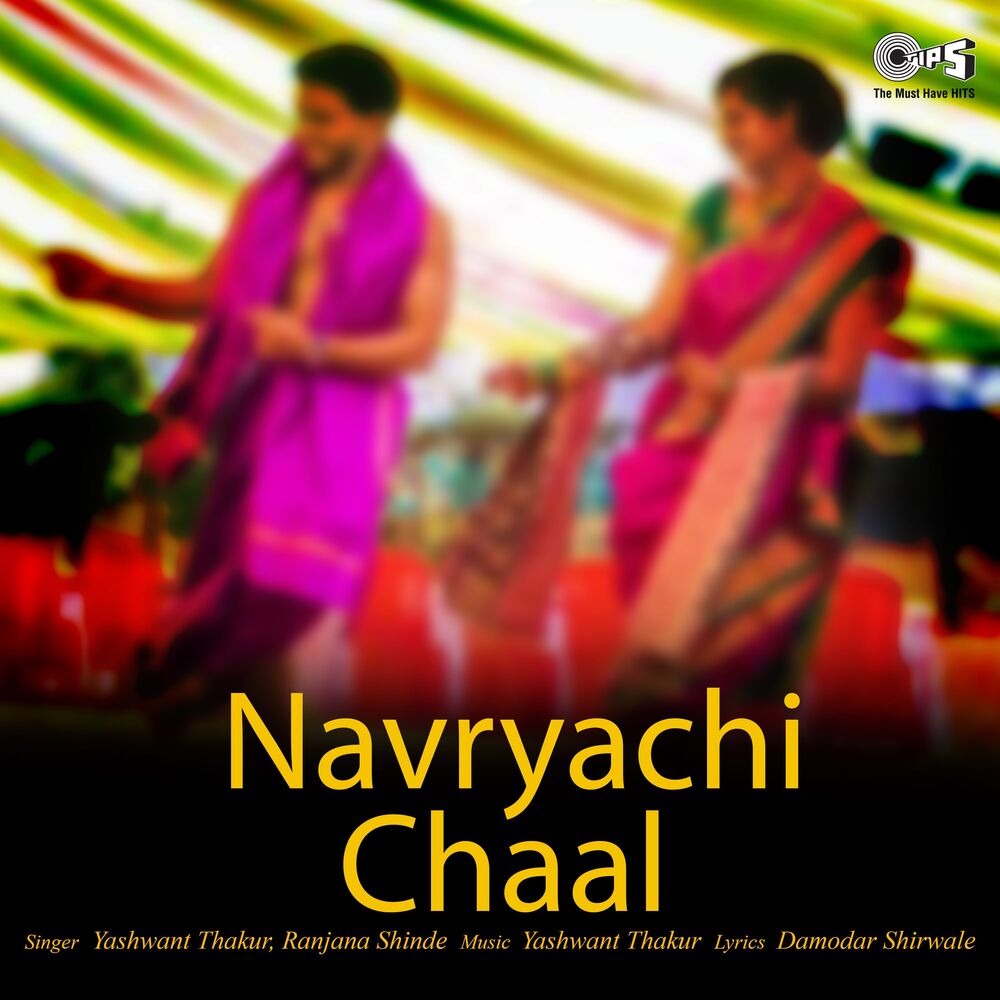 Picture of Navryachi Chaal