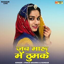 Cover of Jab Maru Mein Thumake