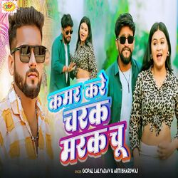 Cover of Kamar Kare Charak Marak Chu