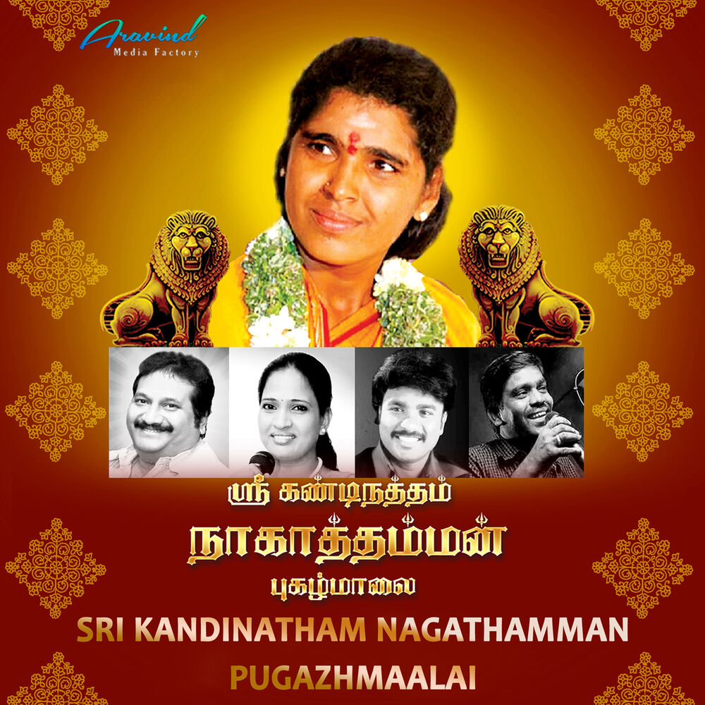 Picture of Sri Kandinatham Nagathamman Pugazhmaalai