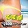 Feeling Hot (Electro Carnaval Remix)