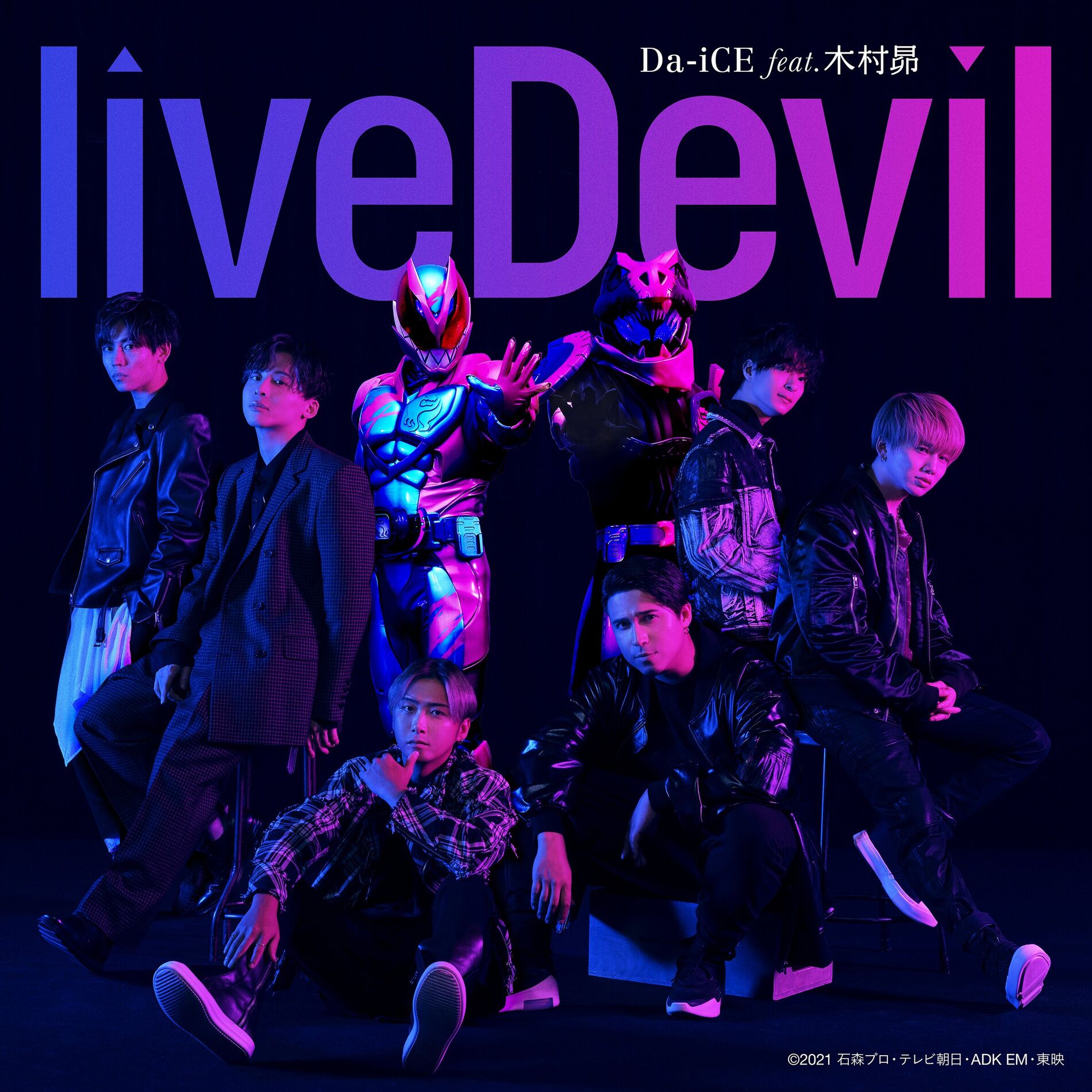 Album cover of liveDevil （『仮面ライダーリバイス』主題歌）