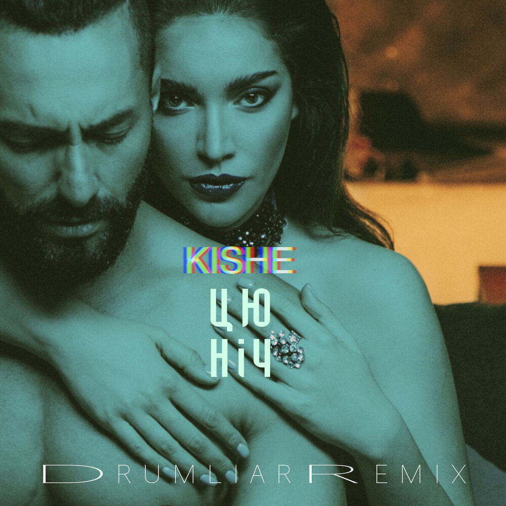 Picture of Цю ніч (DRUMLIAR REMIX)
