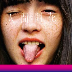 Cover of Human Bloom