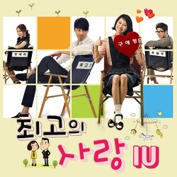 Cover of My Last Love OST Part.4