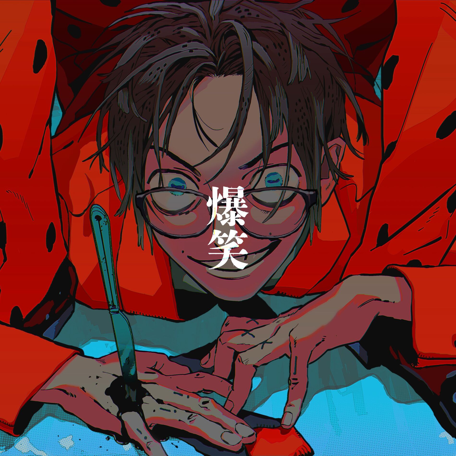 Album cover of Bakushou