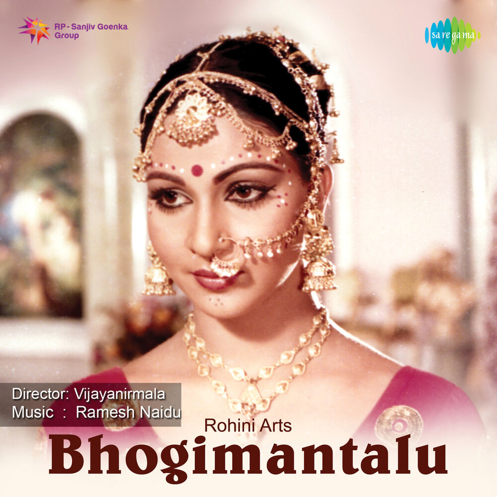 Picture of Bhogimantalu (Original Motion Picture Soundtrack)