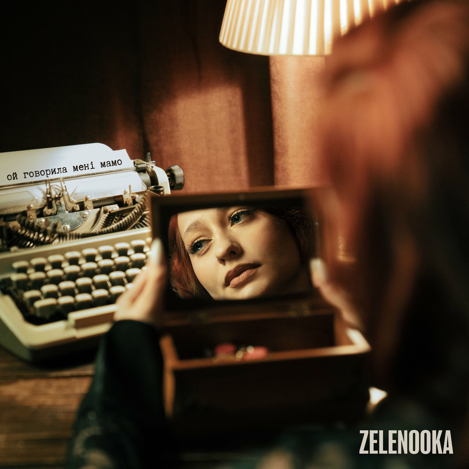 Album cover of Ой говорила мені мамо