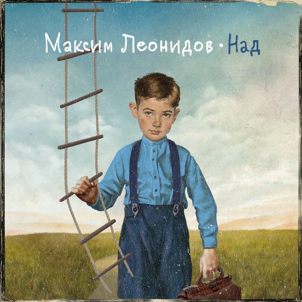 Picture of Над