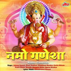 Cover of Namo Ganesha
