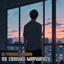 Cover of По своему маршруту (AROUS)