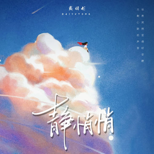 静悄悄