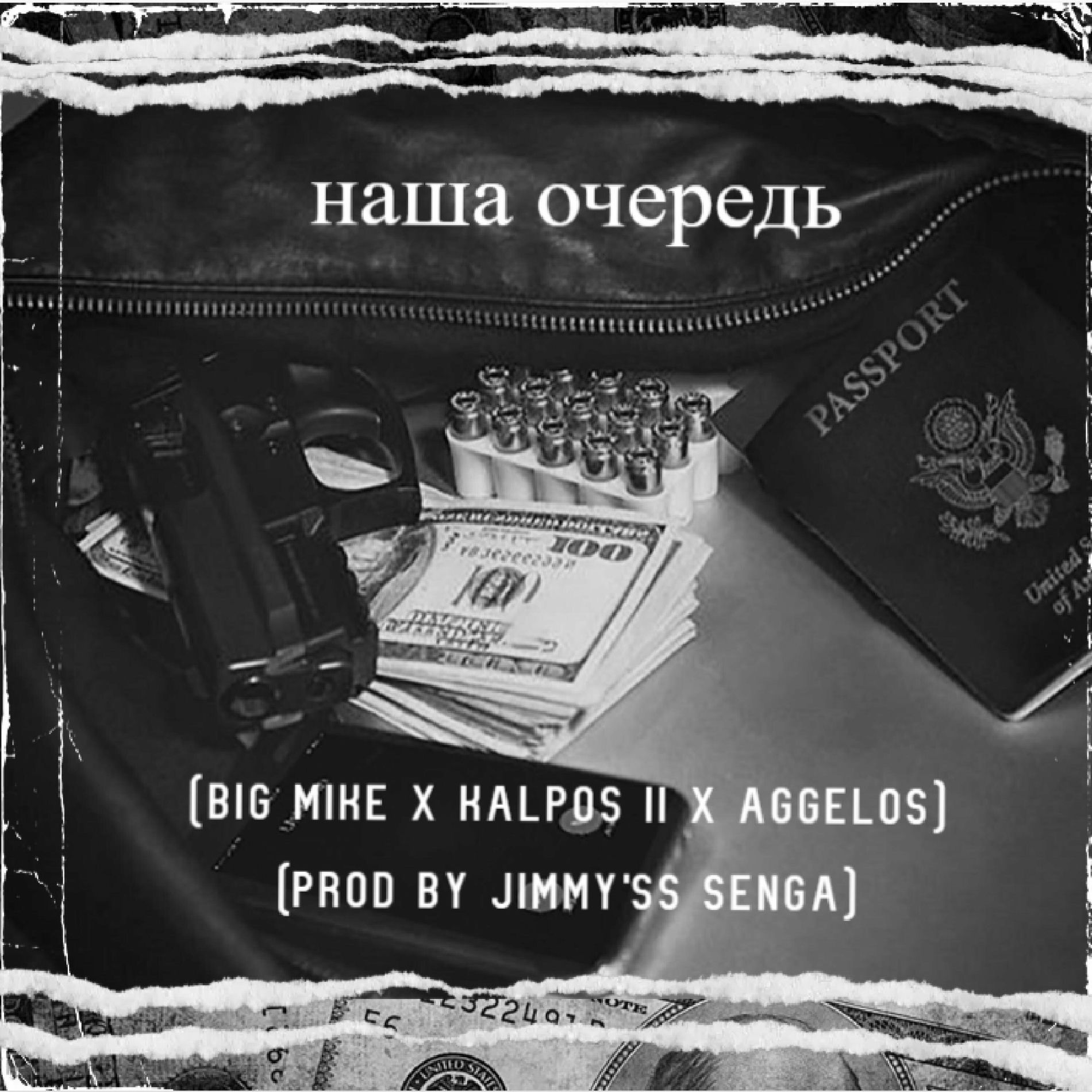 Album cover of Η σειρά μας / Our turn (feat. Big Mike & KALPOS II)