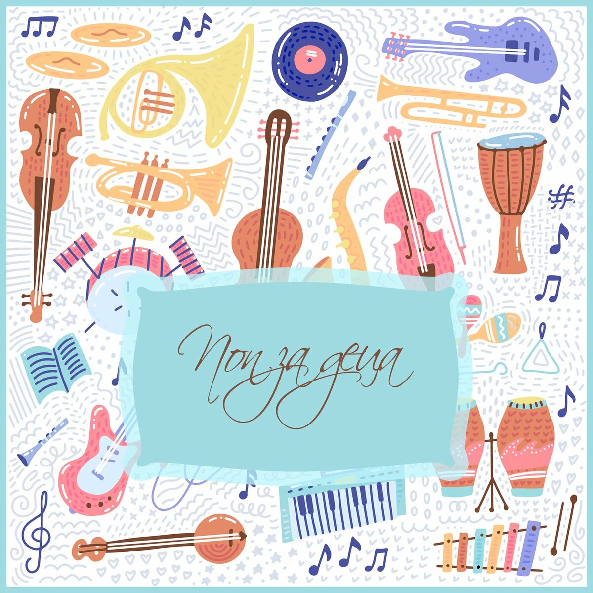 Album cover of Поп за деца