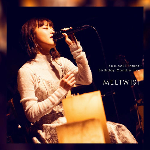 楠木ともり/Kusunoki Tomori Birthday Live 202… 81XNqJ-lOxL.jpg