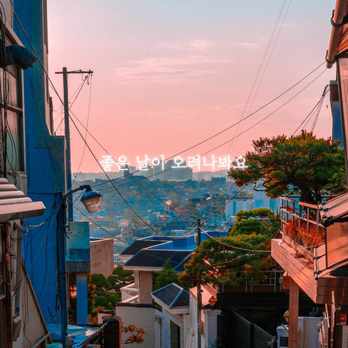 Hong Dae Kwang – A Good Day Must Be Coming – Single