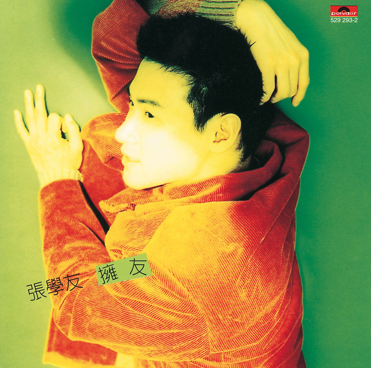 Jacky Cheung - 擁友| Deezer