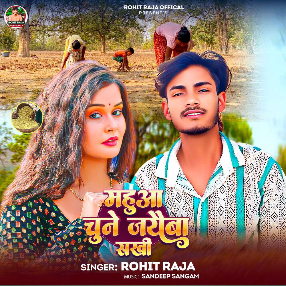 Picture of Mahuwa Chune Jeyaba Sakhi
