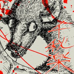 Cover of Senshuraku