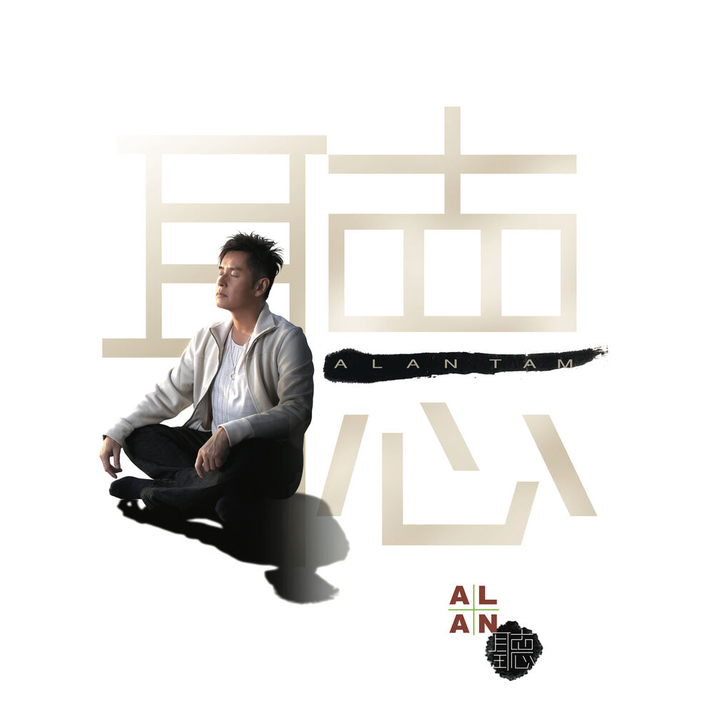 Picture of ALAN聽