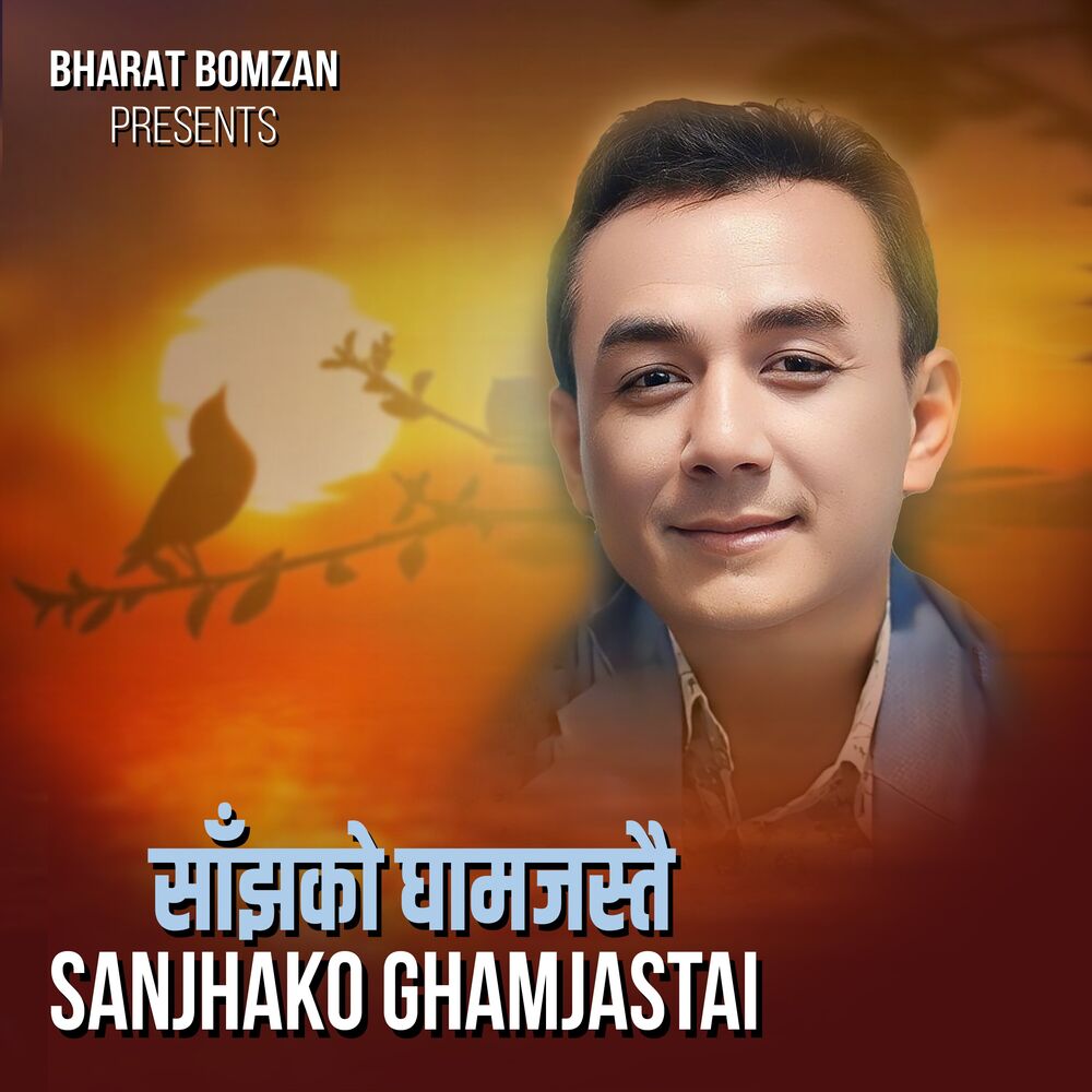 Picture of Sanjhako Ghamjastai