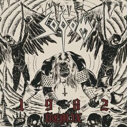 Cover of 1982 (Remix)
