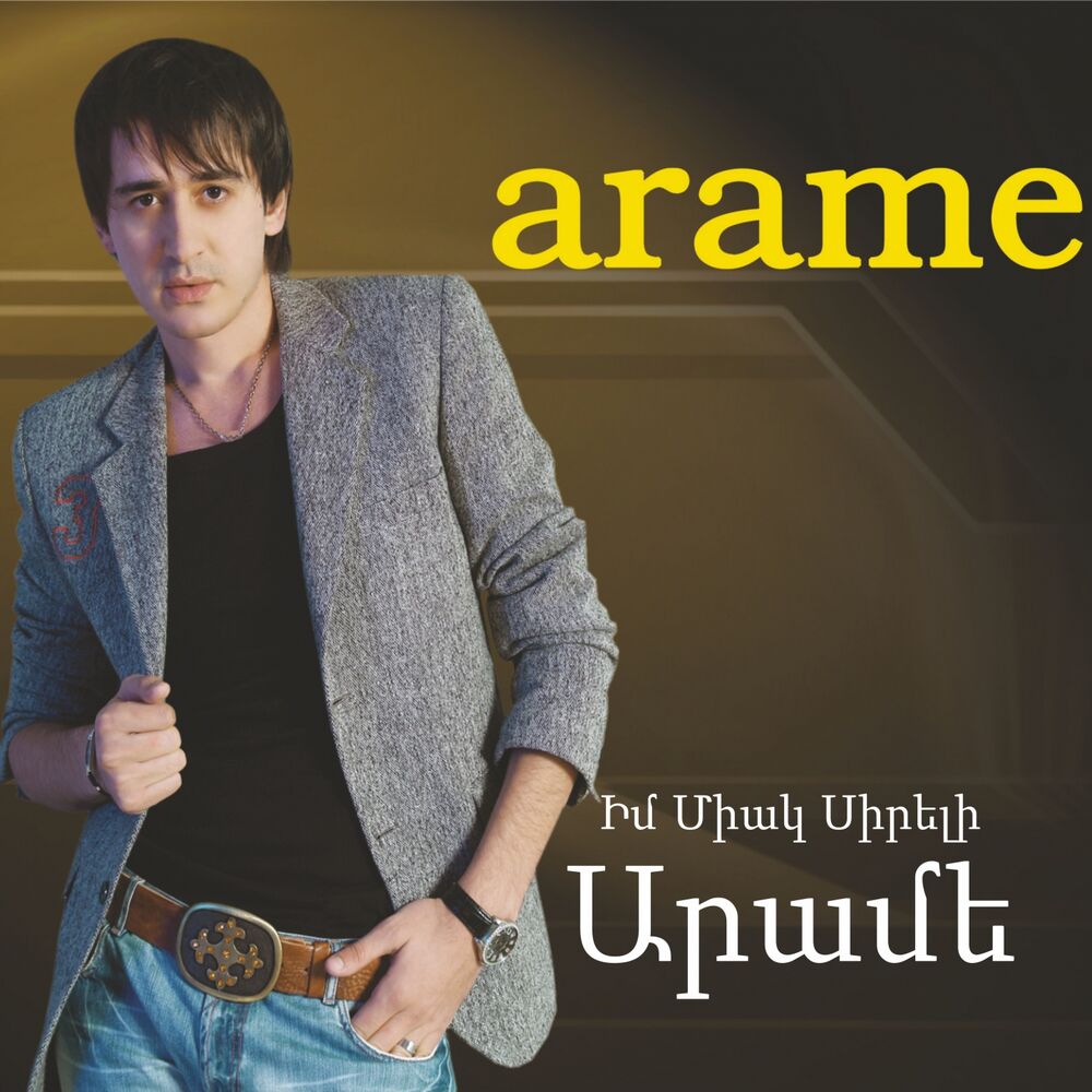 Picture of Arame (Im Miak Sireli)