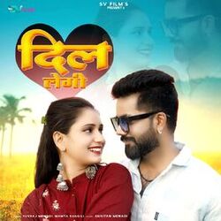 Cover of Dil Legi
